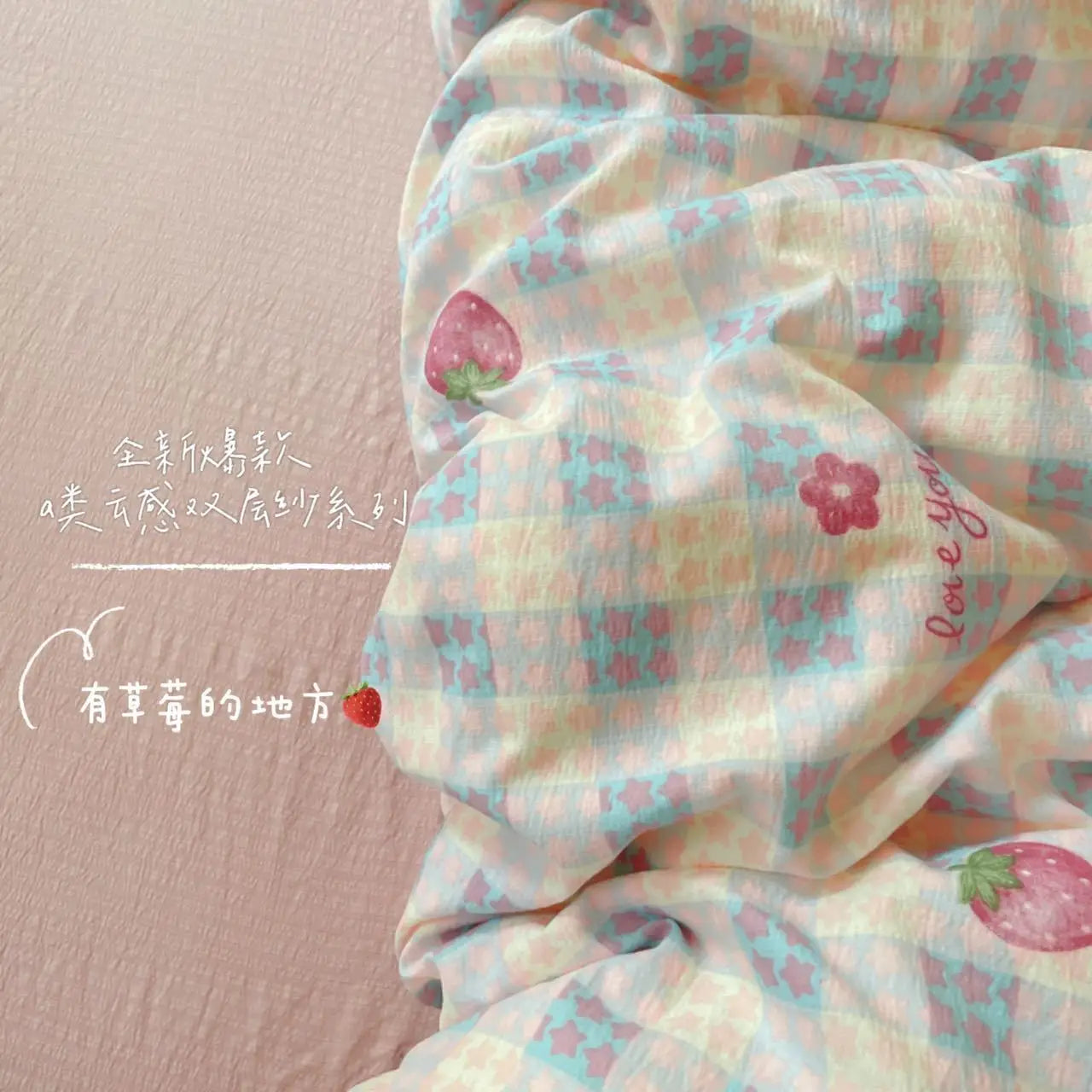 Strawberry Bedding Queen Duvet Set
