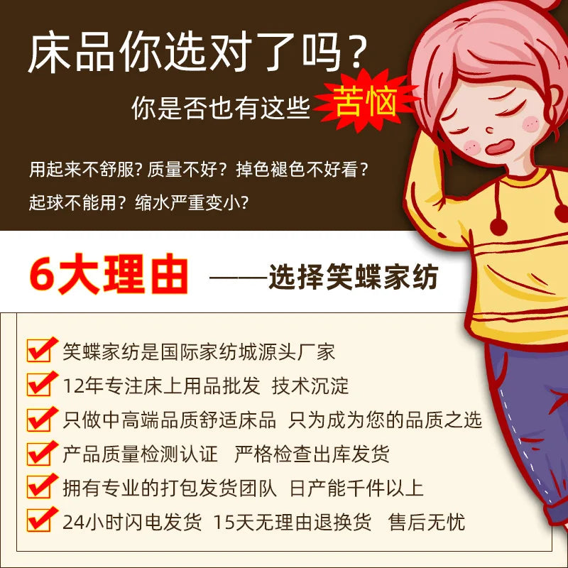 Winter Fleece Bedding Set