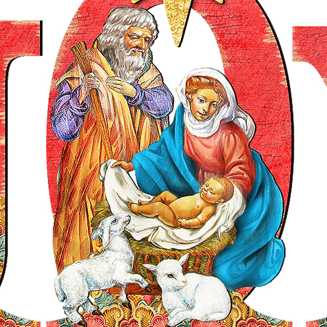 Regal Joy Nativity Christmas Nativity Door Decor by G. DeBrekht | Nativity Holiday Decor - 8121456H-1