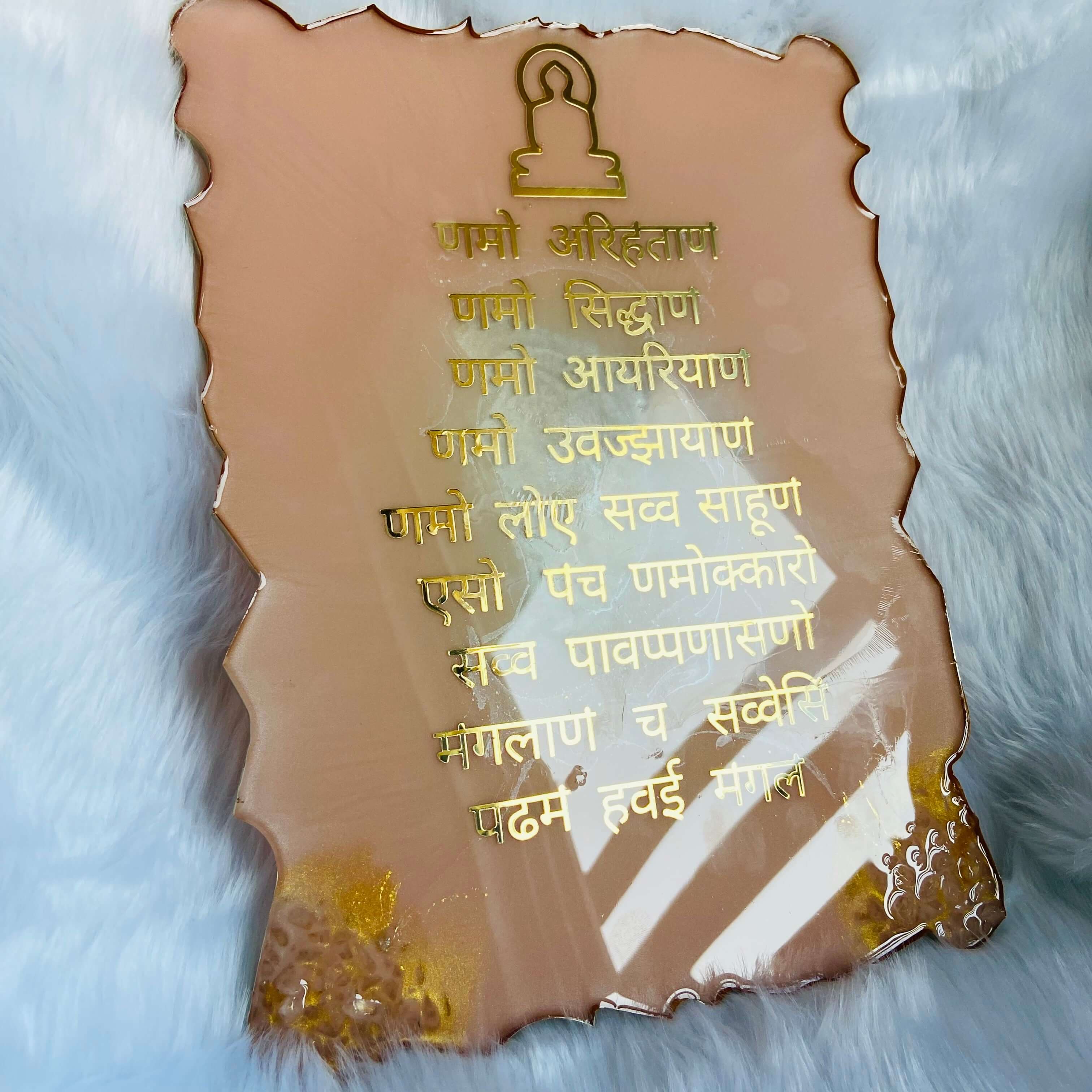 Customized Navkar Mantra Frame-1