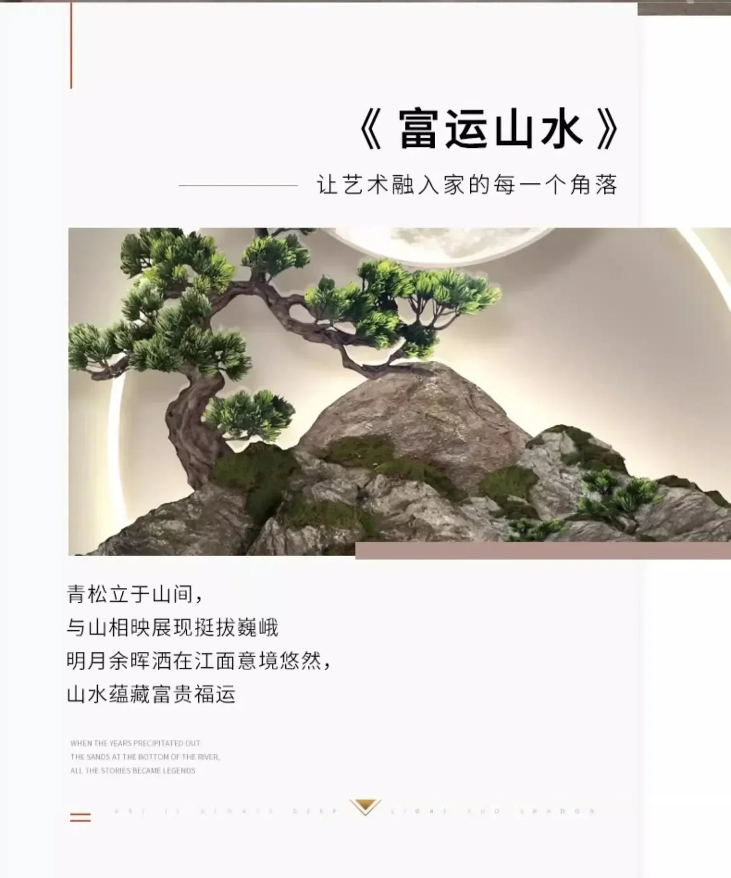 Dlight Decor 3D Wooden Landscape Wall Lamp